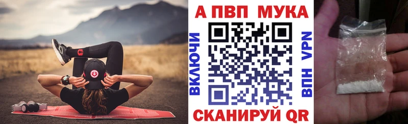 Alpha PVP Соль  Купить  Голицыно 