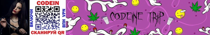 Кодеиновый сироп Lean напиток Lean (лин)  Купить  Голицыно 