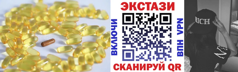 ЭКСТАЗИ mix  Купить закладки  Голицыно 