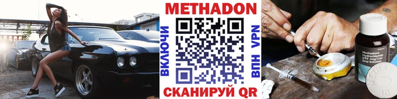 МЕТАДОН белоснежный  Купить закладки  Голицыно 
